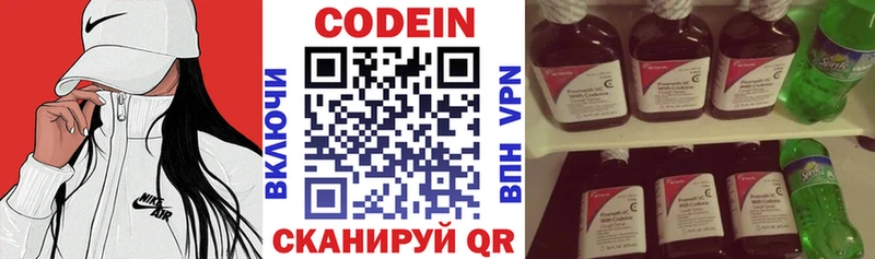 Кодеиновый сироп Lean напиток Lean (лин)  дарк нет официальный сайт  Прокопьевск  цены  