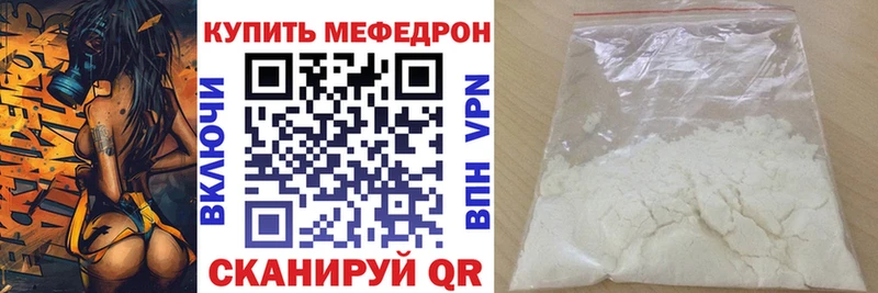 Мефедрон кристаллы Прокопьевск